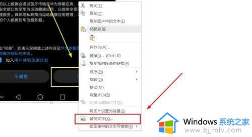 怎么把照片里的字转换成文字_如何把照片上的字转换成文字