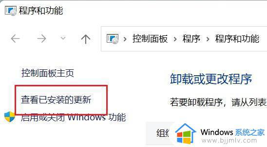 win11怎么卸载更新_win11如何卸载更新补丁