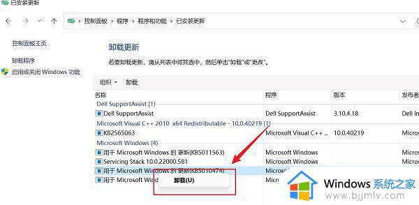 win11怎么卸载更新_win11如何卸载更新补丁