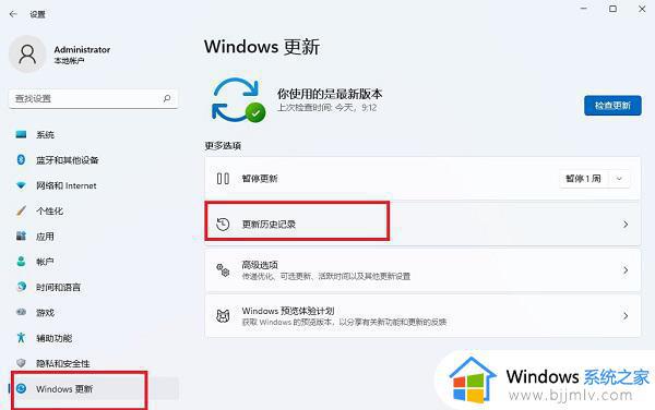 win11怎么卸载更新_win11如何卸载更新补丁