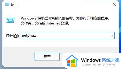 win11删除登录密码操作方法_win11如何取消登录密码