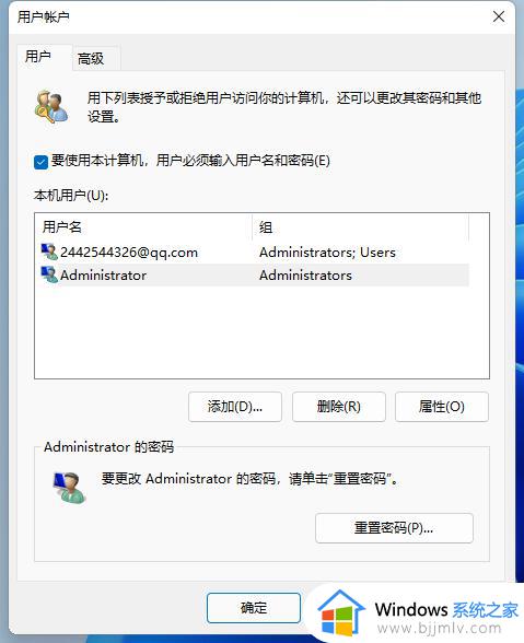 win11删除登录密码操作方法_win11如何取消登录密码