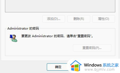 win11删除登录密码操作方法_win11如何取消登录密码