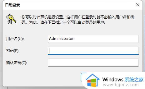 win11删除登录密码操作方法_win11如何取消登录密码