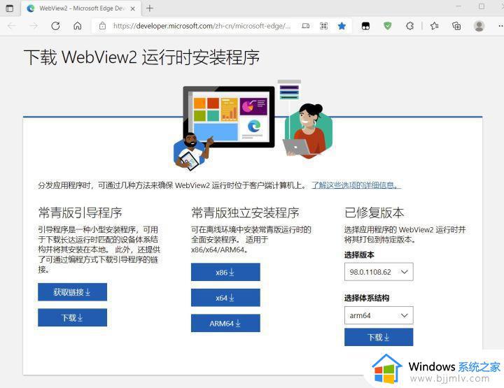 win11小组件没反应的解决办法_win11小组件没反应怎么办