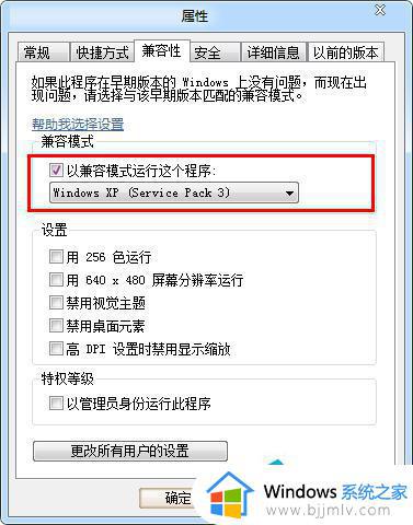 win7红警黑屏有声音怎么办_win7玩红警黑屏有声音修复方法