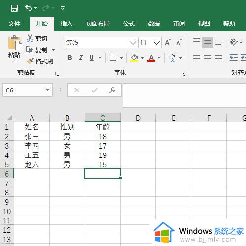 excel排序后数据错乱怎么办_excel排序后数据混乱处理方法