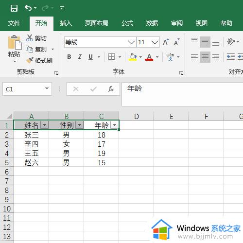 excel排序后数据错乱怎么办_excel排序后数据混乱处理方法