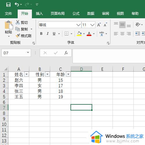 excel排序后数据错乱怎么办_excel排序后数据混乱处理方法