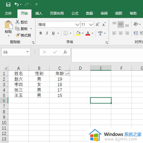 excel排序后数据错乱怎么办_excel排序后数据混乱处理方法