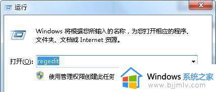 win7旗舰版打开软件慢如何解决_win7旗舰版打开软件慢怎么调