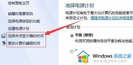 win7设置屏幕常亮在哪里设置_台式win7屏幕常亮怎么设置