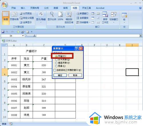 excel两个文件分开显示的方法_excel两个文件分开窗口如何操作