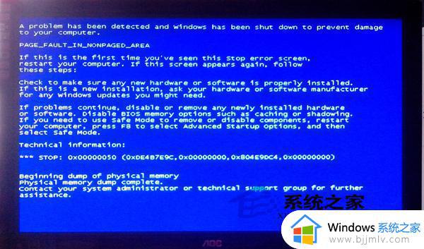0x00000050蓝屏 win7怎么办 win7蓝屏0x00000050错误如何解决