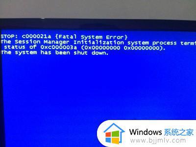 win7蓝屏c000021a修复步骤 win7 c000021a蓝屏解救方法