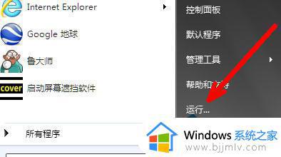 win7策略组怎么打开_win7计算机策略在哪里打开