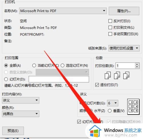 怎么把ppt打印在一张纸上_怎样把ppt内容打印在一张纸上