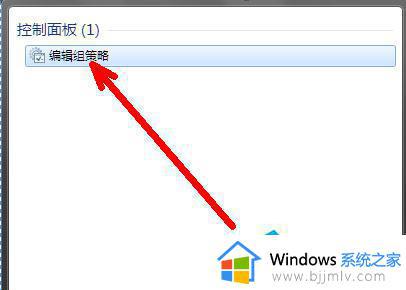 win7策略组怎么打开_win7计算机策略在哪里打开