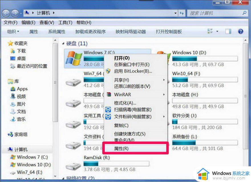 windows 无法访问指定设备,路径或文件win7怎么办_win7提示windows 无法访问指定设备,路径或文件如何处理