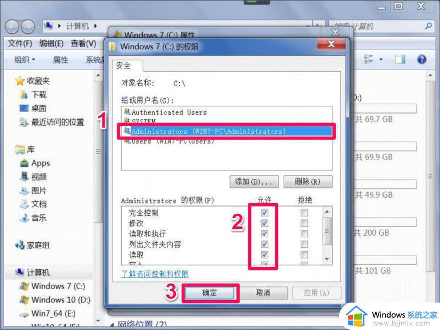 windows 无法访问指定设备,路径或文件win7怎么办_win7提示windows 无法访问指定设备,路径或文件如何处理