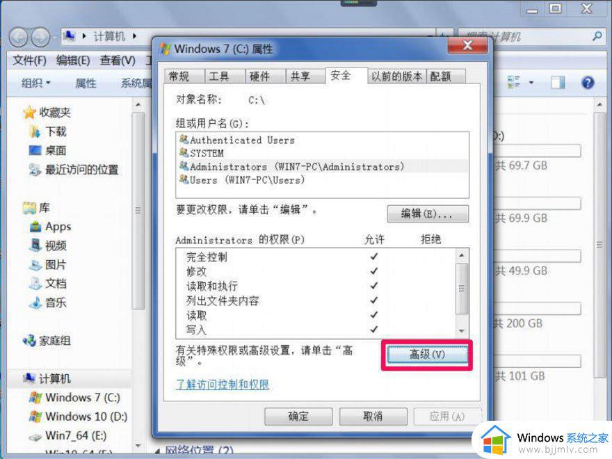 windows 无法访问指定设备,路径或文件win7怎么办_win7提示windows 无法访问指定设备,路径或文件如何处理