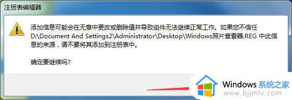 win7没有照片查看器怎么办_win7自带的图片查看器找不到解决方法