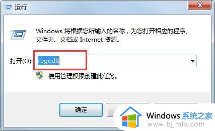 win7管理工具打不开怎么办_win7打不开管理工具服务处理方法