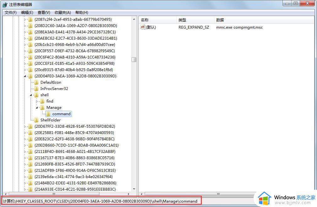 win7管理工具打不开怎么办_win7打不开管理工具服务处理方法