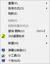 win7家庭版没有个性化设置怎么办_win7家庭版怎么恢复个性化设置