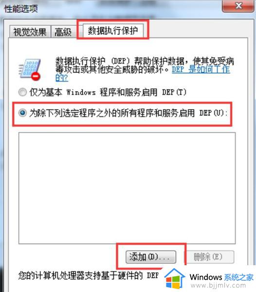 win7程序停止工作的解决办法_win7系统程序停止工作怎么办