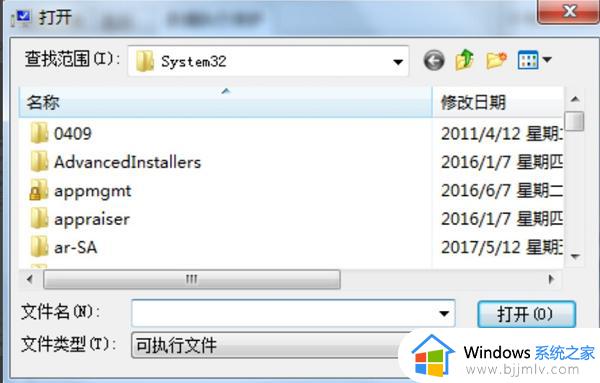 win7程序停止工作的解决办法_win7系统程序停止工作怎么办