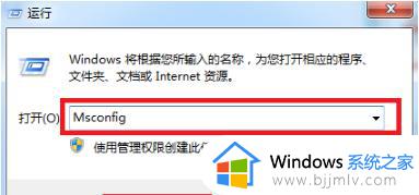 win7开机怎么进入安全模式启动_win7如何在开机时进入安全模式