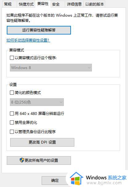 win10怎么兼容游戏 win10兼容游戏设置方法