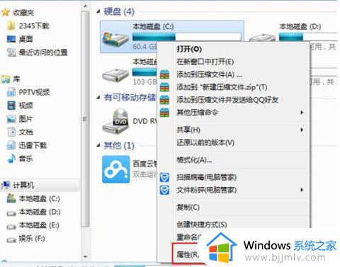 win7系统怎么清理c盘内存 win7清理c盘空间详细步骤