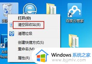 win7系统怎么清理c盘内存_win7清理c盘空间详细步骤