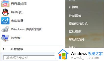 win7系统怎么清理c盘内存_win7清理c盘空间详细步骤