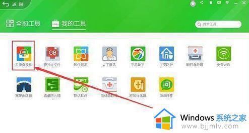 c盘深度清理win7的方法_c盘满了怎么深度清理win7