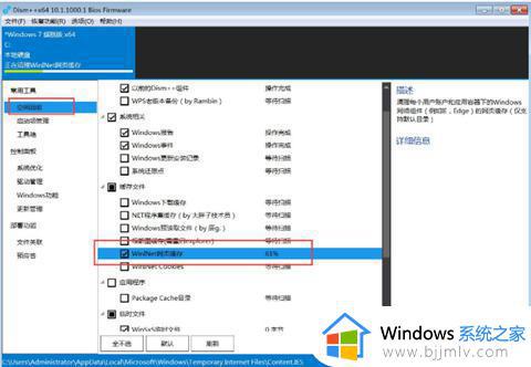 c盘深度清理win7的方法_c盘满了怎么深度清理win7