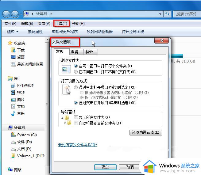 win7无法打开exe可执行文件怎么办_win7打不开exe文件如何解决