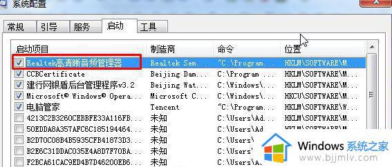 win7高清音频管理器没有了怎么办_win7高清音频管理器找不到解决方法