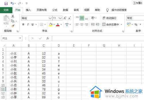 excel快速查找重复项 excel快速查找重复项并标记的方法