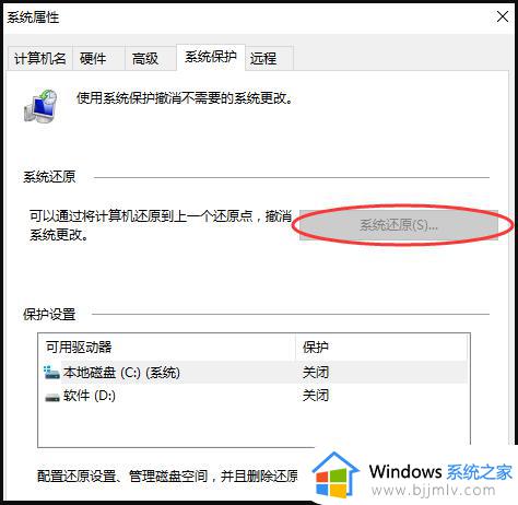 win7怎么一键还原电脑系统_win7如何一键还原电脑系统