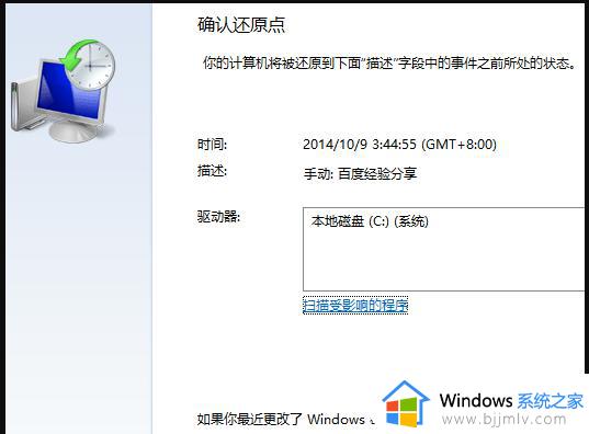 win7怎么一键还原电脑系统_win7如何一键还原电脑系统