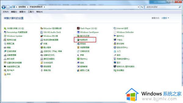 win7怎么取消锁屏_如何取消电脑锁屏功能win7