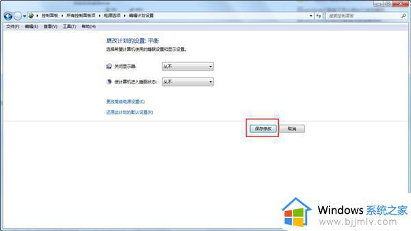 win7怎么取消锁屏_如何取消电脑锁屏功能win7