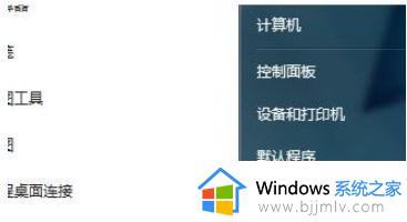 win7不能安装软件怎么办 win7无法安装软件解决方法