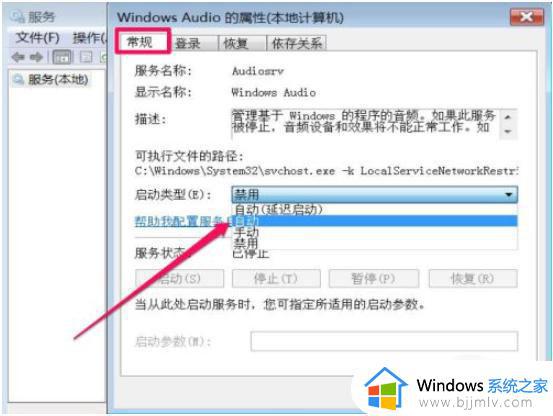 win7旗舰版扬声器正常但没有声音输出修复方法