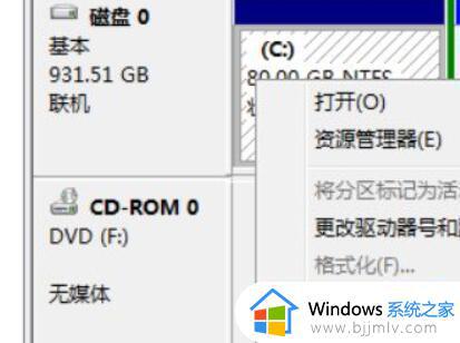 win7c盘不能扩展卷怎么办_win7c盘扩展卷灰色无法扩展解决方法