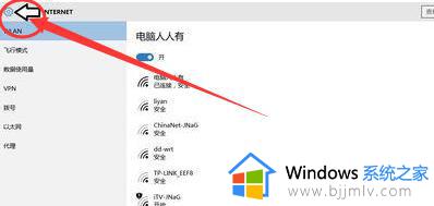 win10日历打不开怎么办_win10日历无法打开解决方法