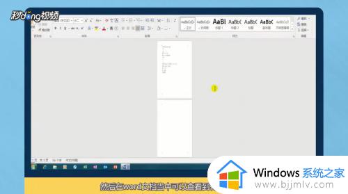 word2016如何删除空白页 word2016怎么删除空白页